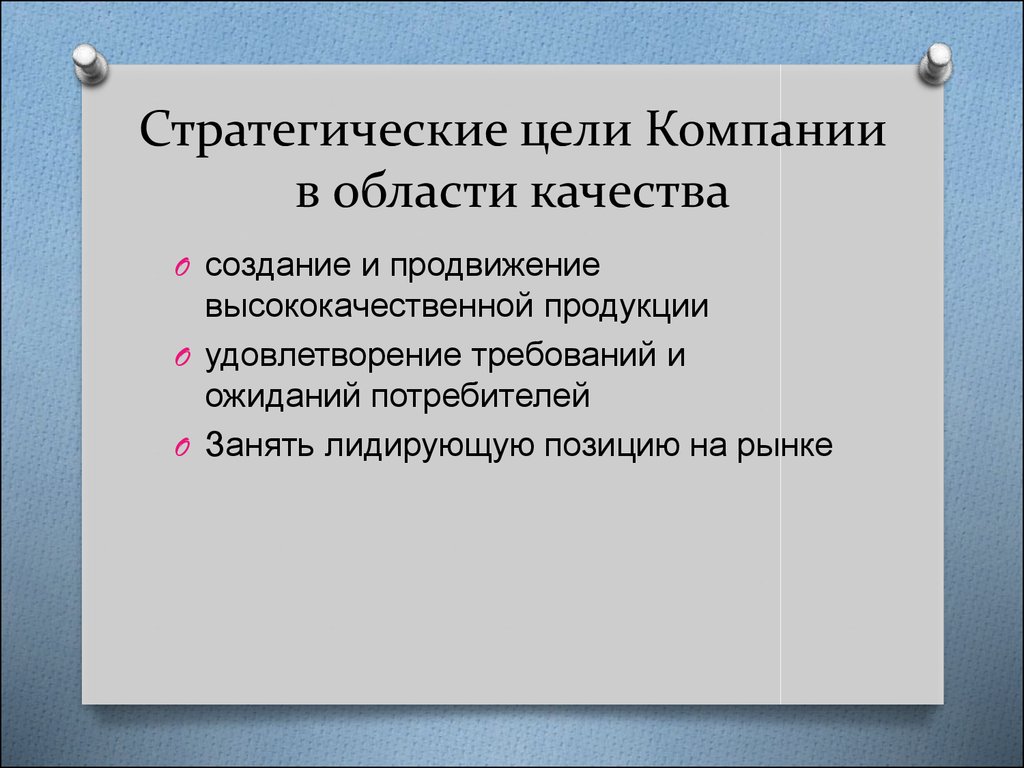 Презентация компании цель