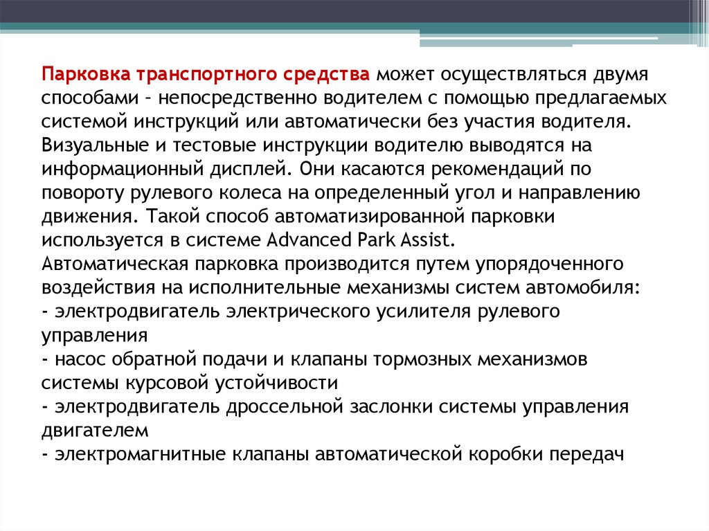 Может осуществляться. Виды инструктажей для водителей транспортных средств.