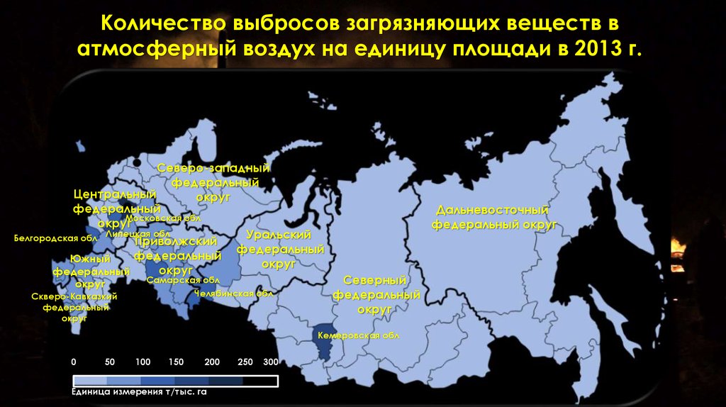 Выбросов загрязняющих веществ в атмосферный. Карта выбросов загрязняющих веществ в атмосферу. Выбросы загрязняющих веществ в атмосферный воздух карта. Карта выбросов загрязняющих веществ в атмосферу России. Вьырос загрязняюших веществ в воздух карта.