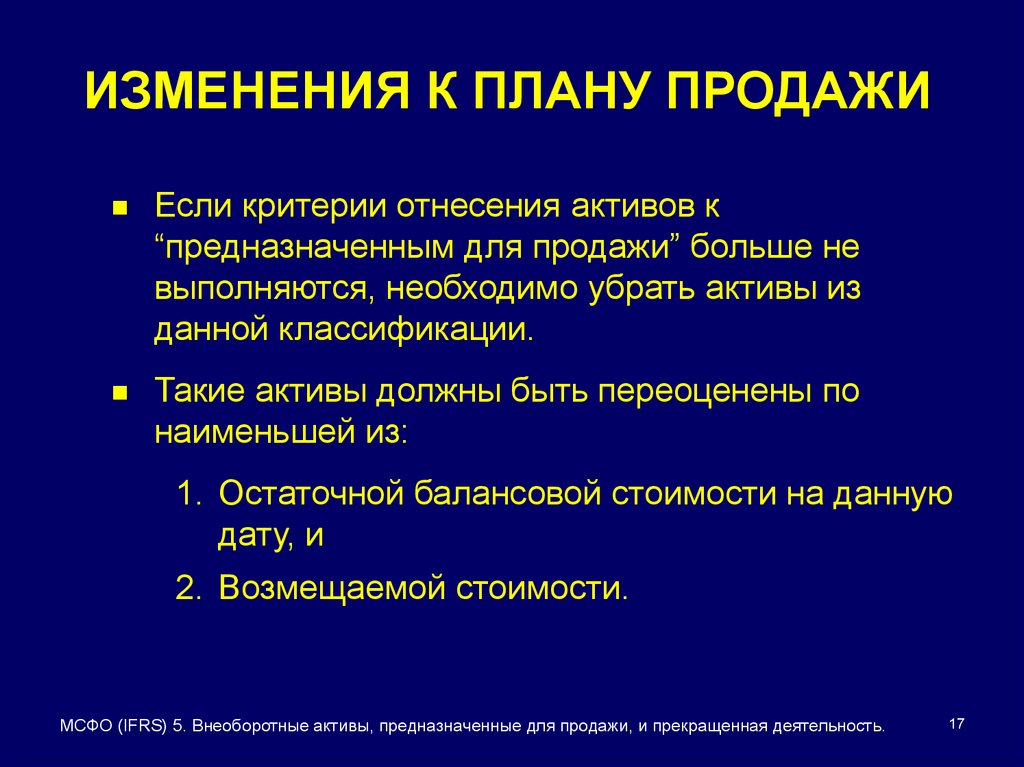 Причина невыполнения плана продаж в магазине