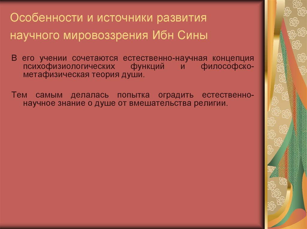 Комбинация клавиш для вставки слайда в презентации