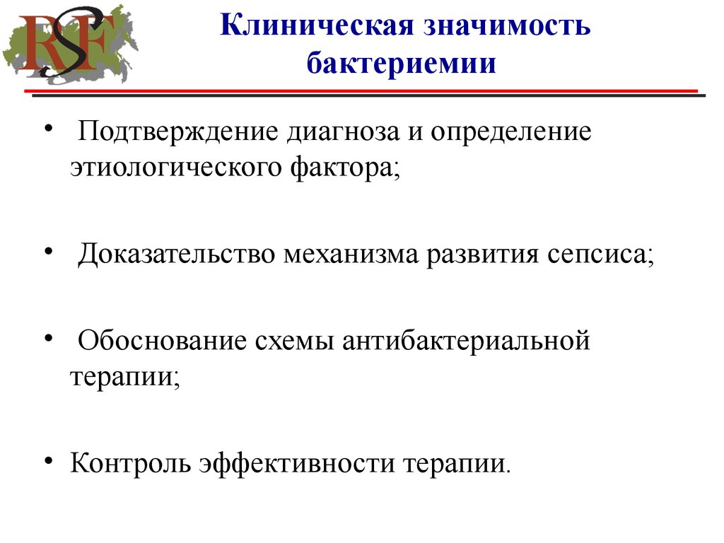 Сепсис анестезиология и реаниматология презентация