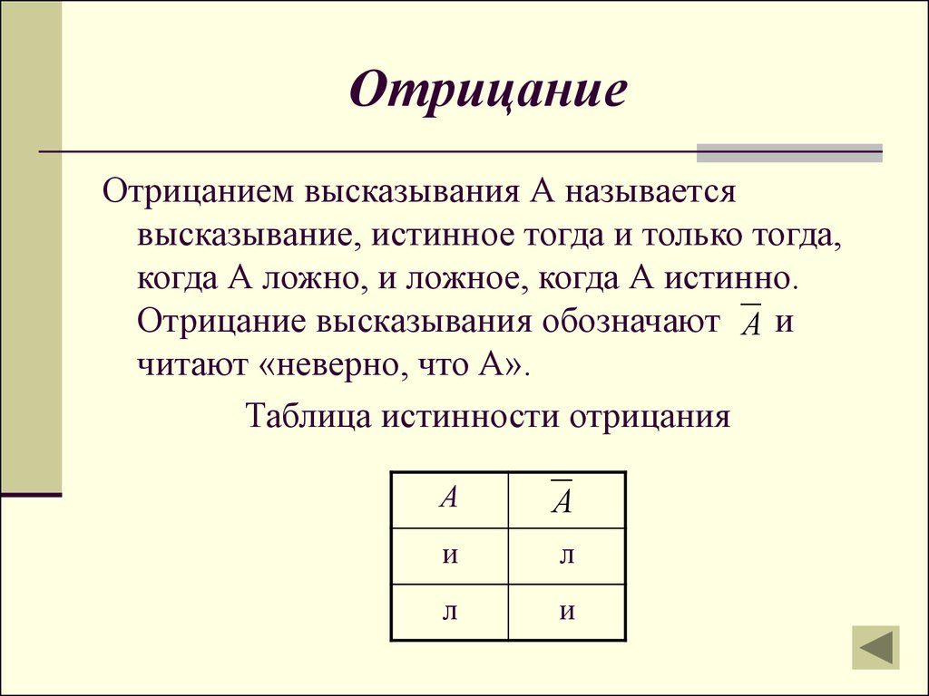 Какое из следующих утверждений является истинным высказыванием