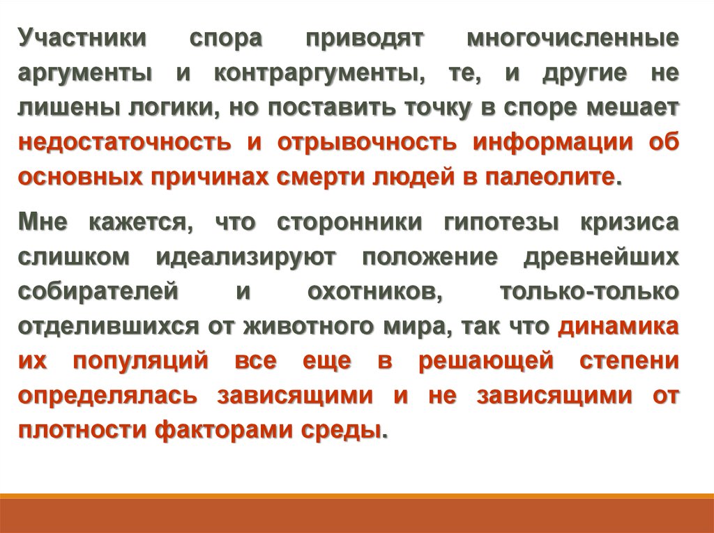 Аргумент и контраргумент. Участники спора. Спор с аргументами. Участники полемики.