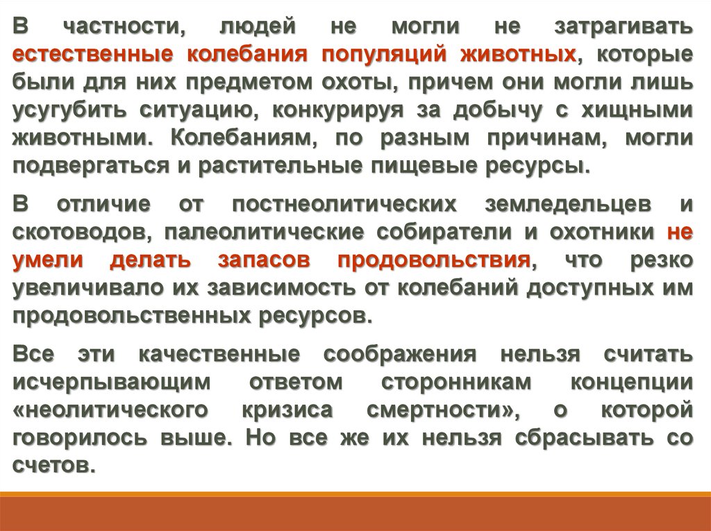 Виды смертности. Типы смертности популяций. Исторические типы смертности. В частности для человека.