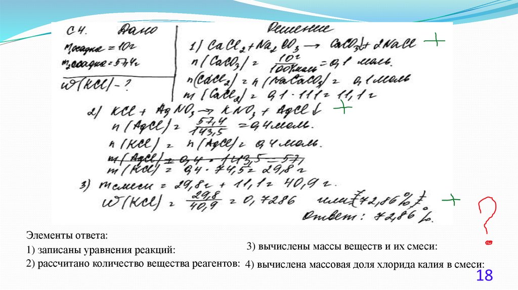 Хлорид калия количество вещества