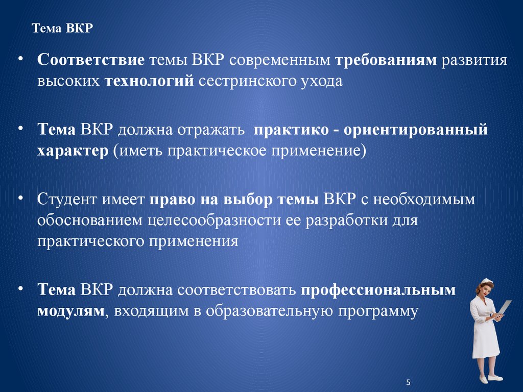 Презентация для вкр требования