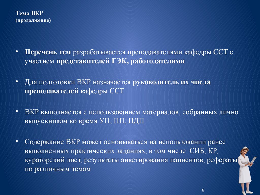 Выпускные квалификационные работы обучающихся