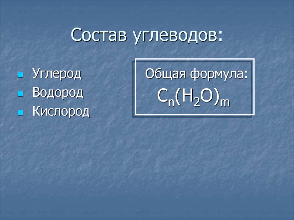 Вещество соответствующее общей формуле cn h2o m. Состав углеводов. Химический состав углеводов. Состав углеводов общая формула. Химический элементный состав углеводов.