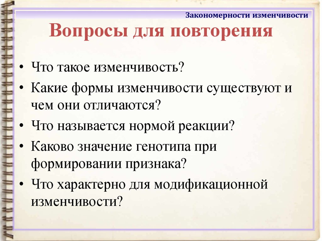 Формирование признака