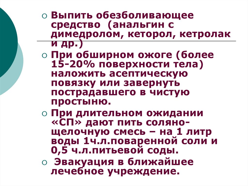 Что будет если выпить анальгин. Смесь анальгин Димедрол кеторол. Кеторол и анальгин совместимость. Анальгин с димедролом выпить. Анальгин 2.0 и кеторол совместимость.