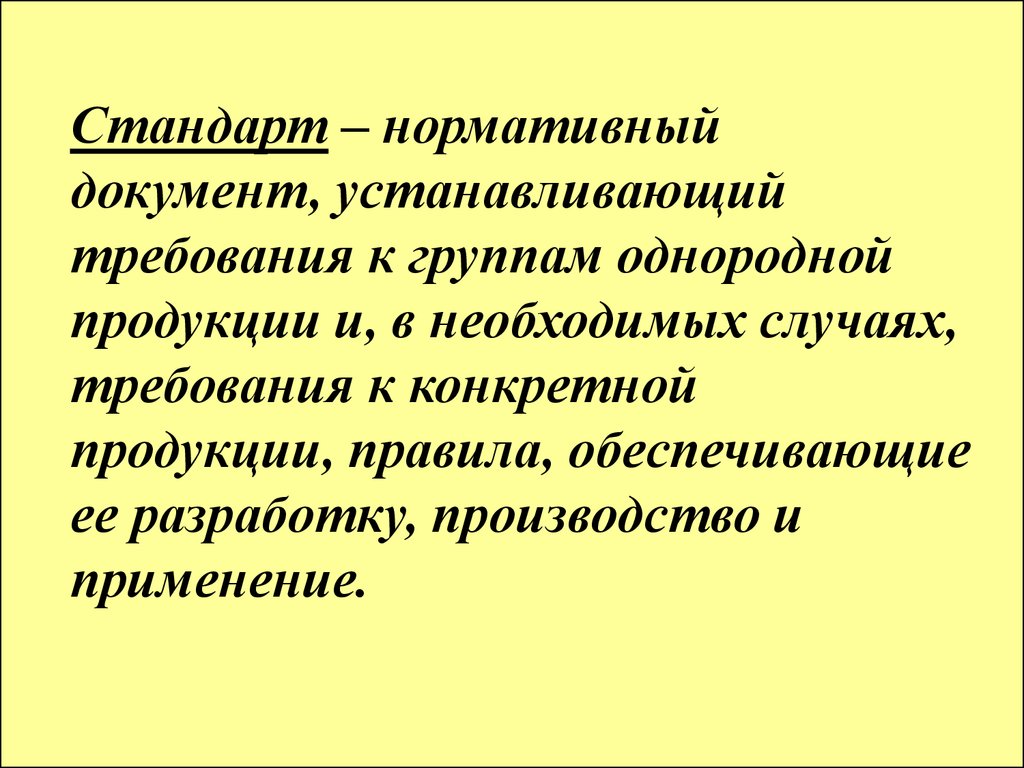 Курсовая работа по теме Взаємозамінність, стандартизація та технічні вимірювання