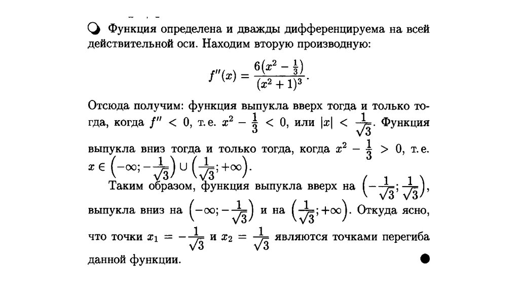 Нижний предел определения. Предел обозначение. Дважды дифференцируемая функция. Дважды дифференцируемая функция пример. Дважды дифференцируемая функция обозначение.