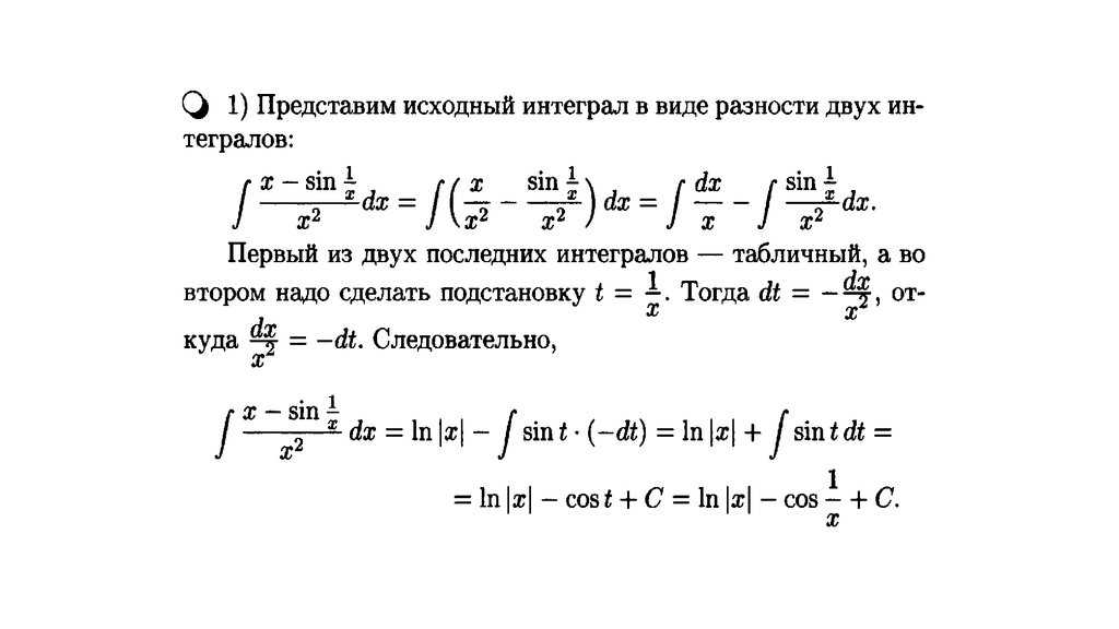 Эквивалентность эйнштейна. Определение эквивалентности двух функций. Предел функции обозначение. Эквивалентности некоторых функций в интегралах.