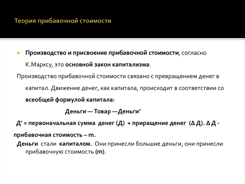 Глава 14. Противодействующие причины