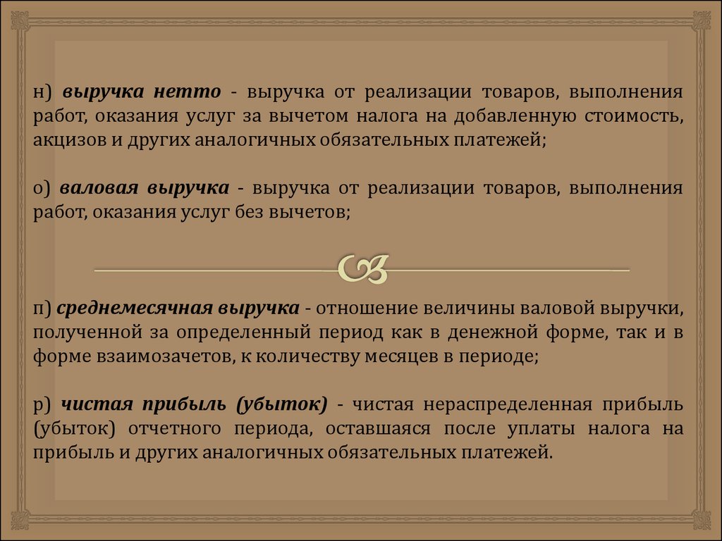 Об утверждении правил проведения арбитражным управляющим финансового анализа - презентация онлайн