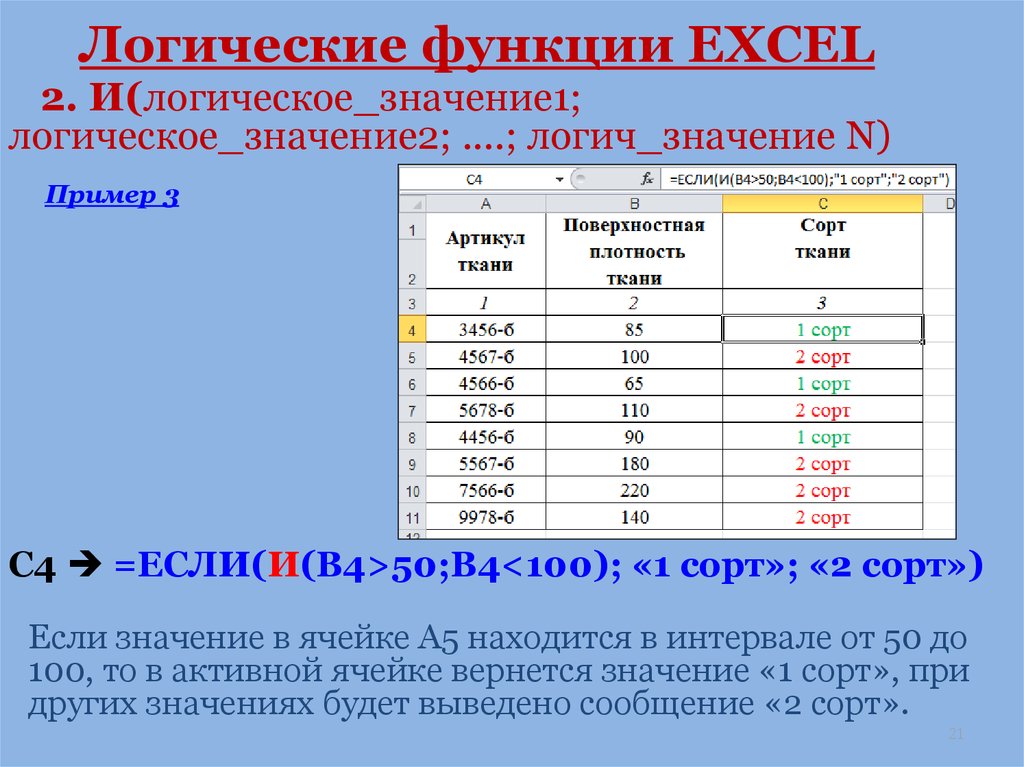 Математические функции microsoft excel описание примеры применения мобр мопред мумнож