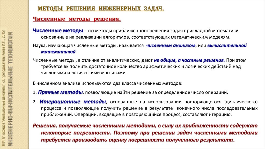 Математические методы в решении экономических задач проект