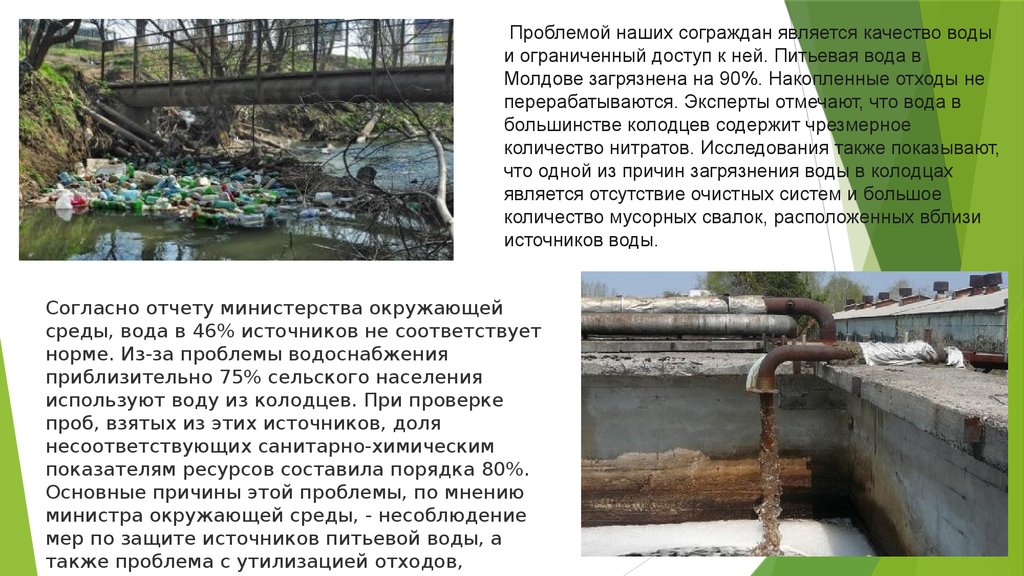 Экологические проблемы в пресных водах. Загрязнение воды в Молдове. Загрязнение окружающей среды в Молдове. Экологические проблемы Молдовы. Экология в Кишиневе.