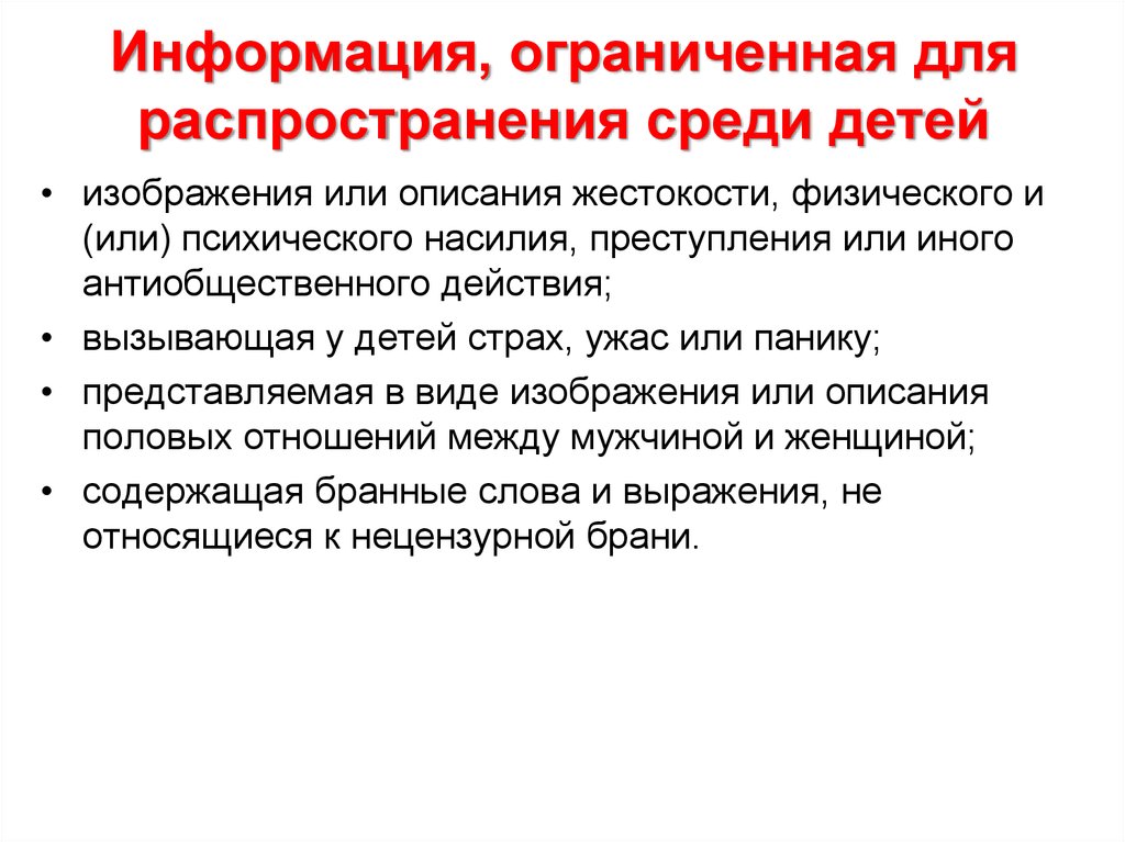 Информация предназначенная для распространения среди участников проекта