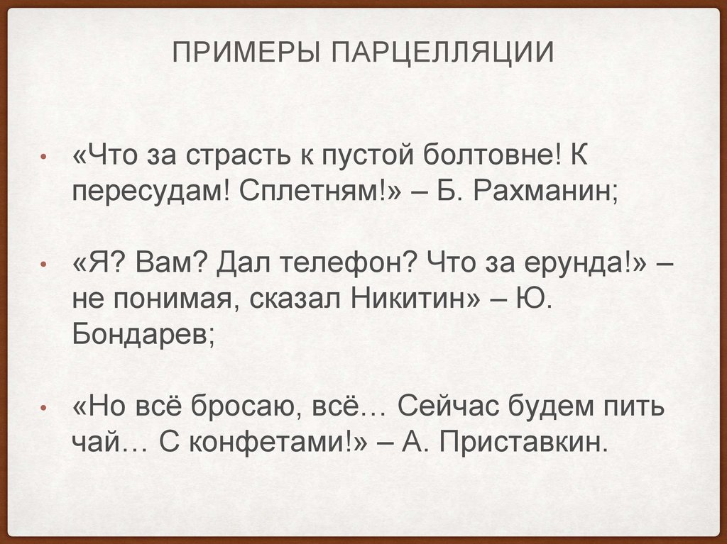 Назовите стилистический прием используемый автором в приведенном ниже фрагменте рассказа фотография