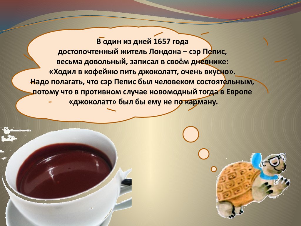 Презентация 1 класс откуда берутся шоколад изюм и мед 1 класс школа россии