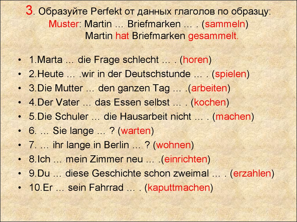 Перфект в немецком. Perfekt в немецком языке упражнения. Perfect упражнения немецкий. Perfect в немецком языке упражнения. Образуйте perfekt от данных глаголов по образцу Muster: Martin.