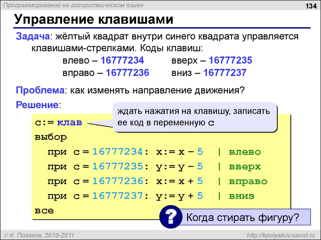 Программирование на алгоритмическом языке презентация