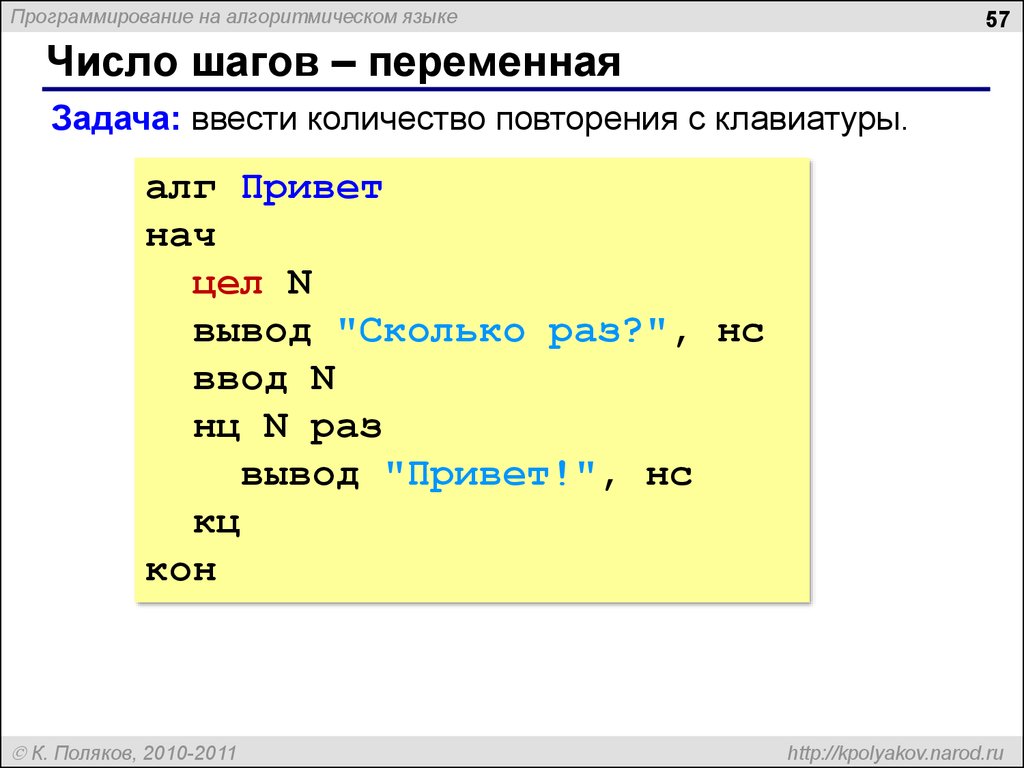 Программирование на алгоритмическом языке презентация