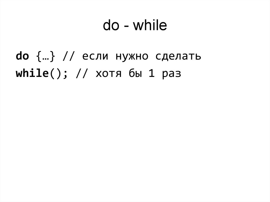 do - while