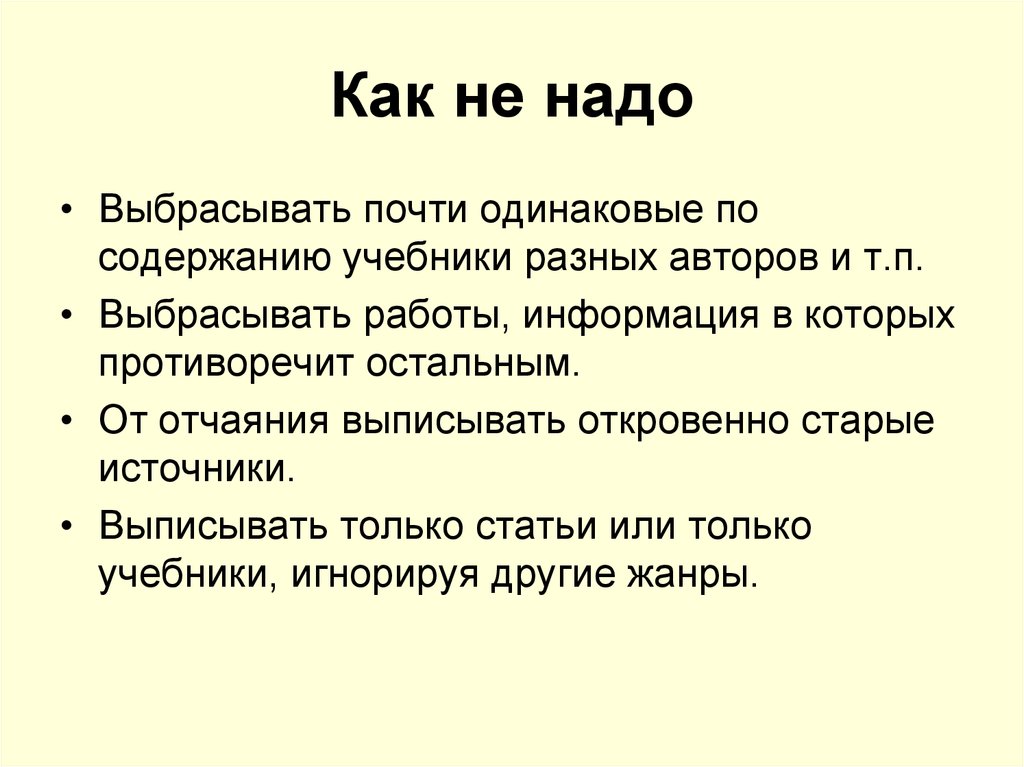 Научные вопросы почему. Цитирование. Парафраз.