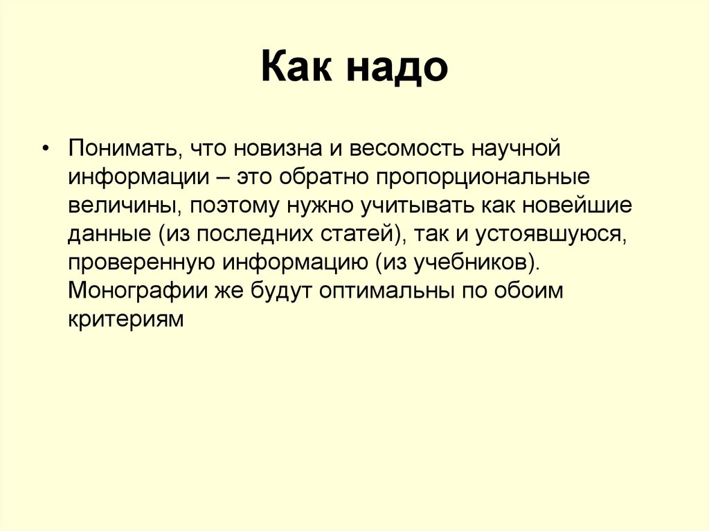 Научное сообщение 6 класс презентация