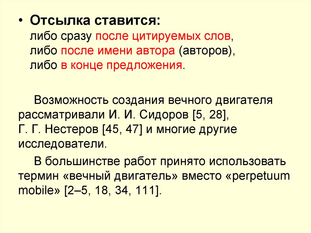 Цитирование слов автора. Что ставится после цитирования. Виды цитирования. Процитировать слова автора. После цитаты ставится.