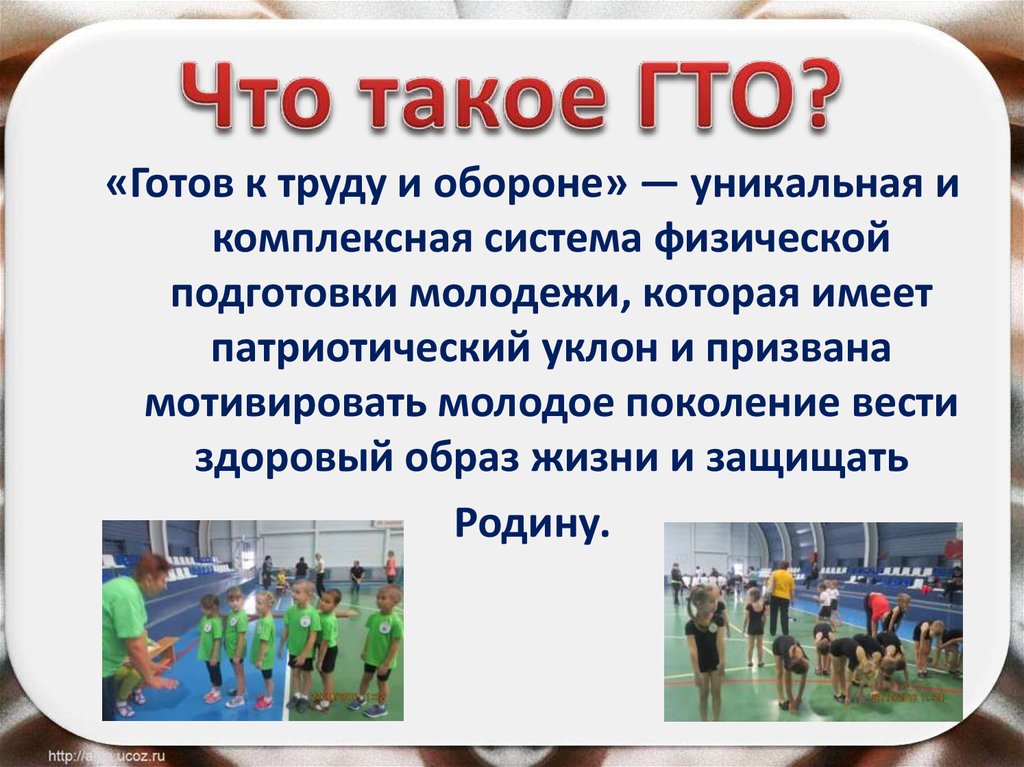 Что такое гто проект