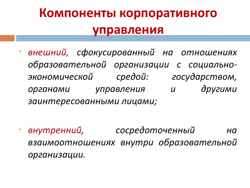 Корпоративные источники информации