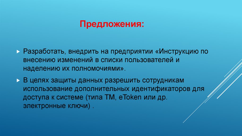 Предлагаю разработать