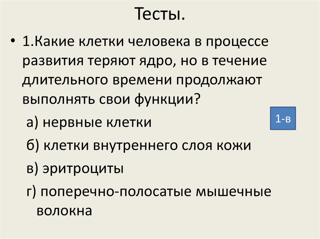 Выберите 3 ответа