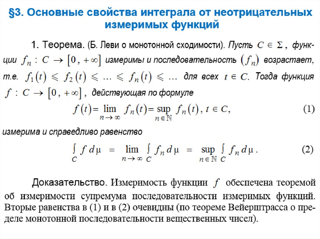 Свойство интегрирования изображения