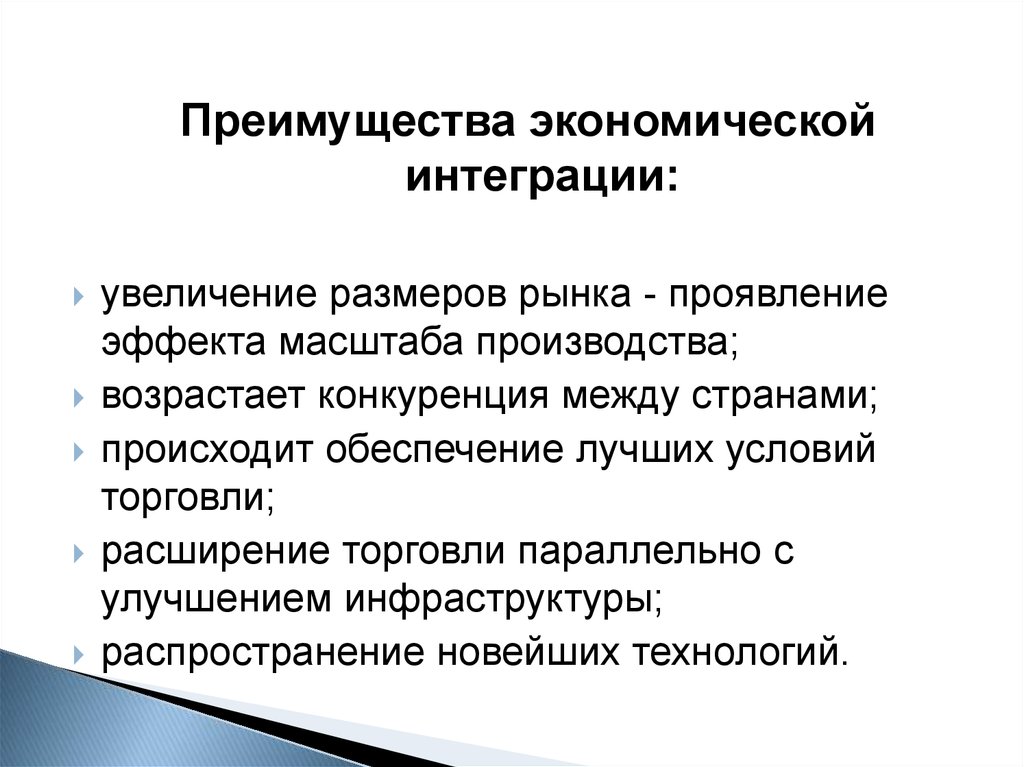 Происходить обеспечить. Экономические достоинства планшета. Экономические преимущества. Экономические преимущества компьютера. Увеличение размера рынка.