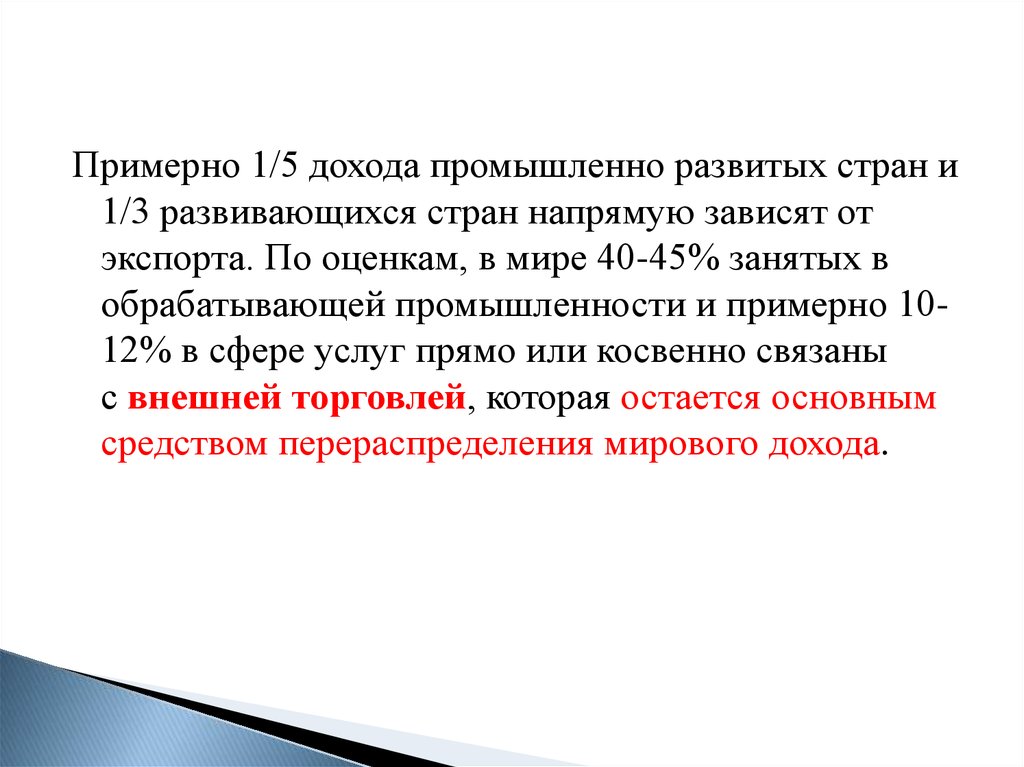 Напрямую зависит от того какие. Будущее любого государства напрямую. Будущее любого государства напрямую зависит от того каким.