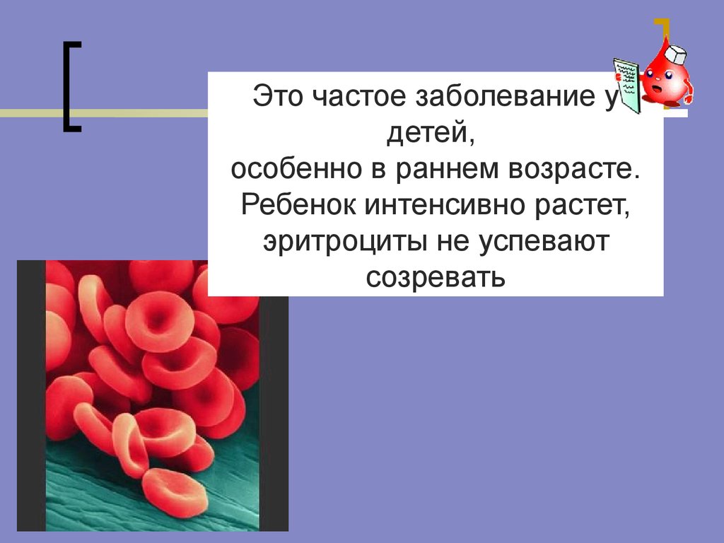 Презентация на тему кровяные инфекции