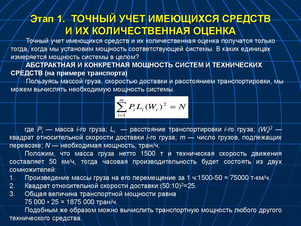 Имеющимися средствами. Суммарная Количественная оценка с учетом Wi. Связанная влага Количественная оценка. Рассчитать транспортный индекс.