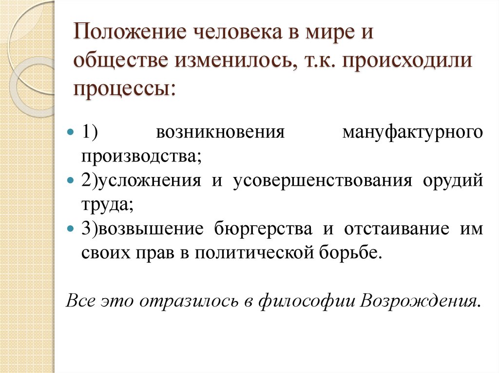 Период возрождения этнопсихологии