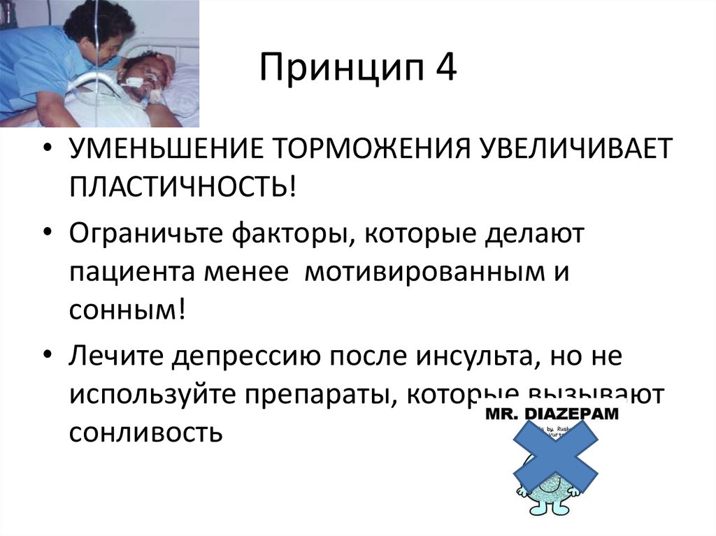 4 принципа