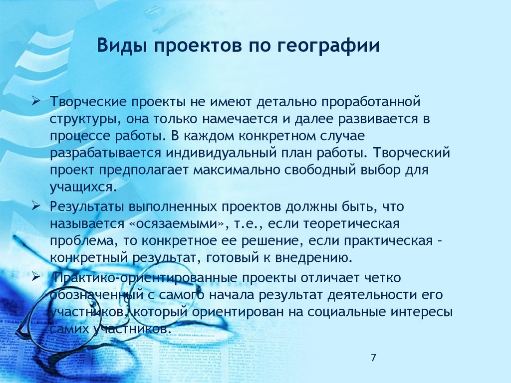 Исследовательский проект по географии 10 класс готовые проекты