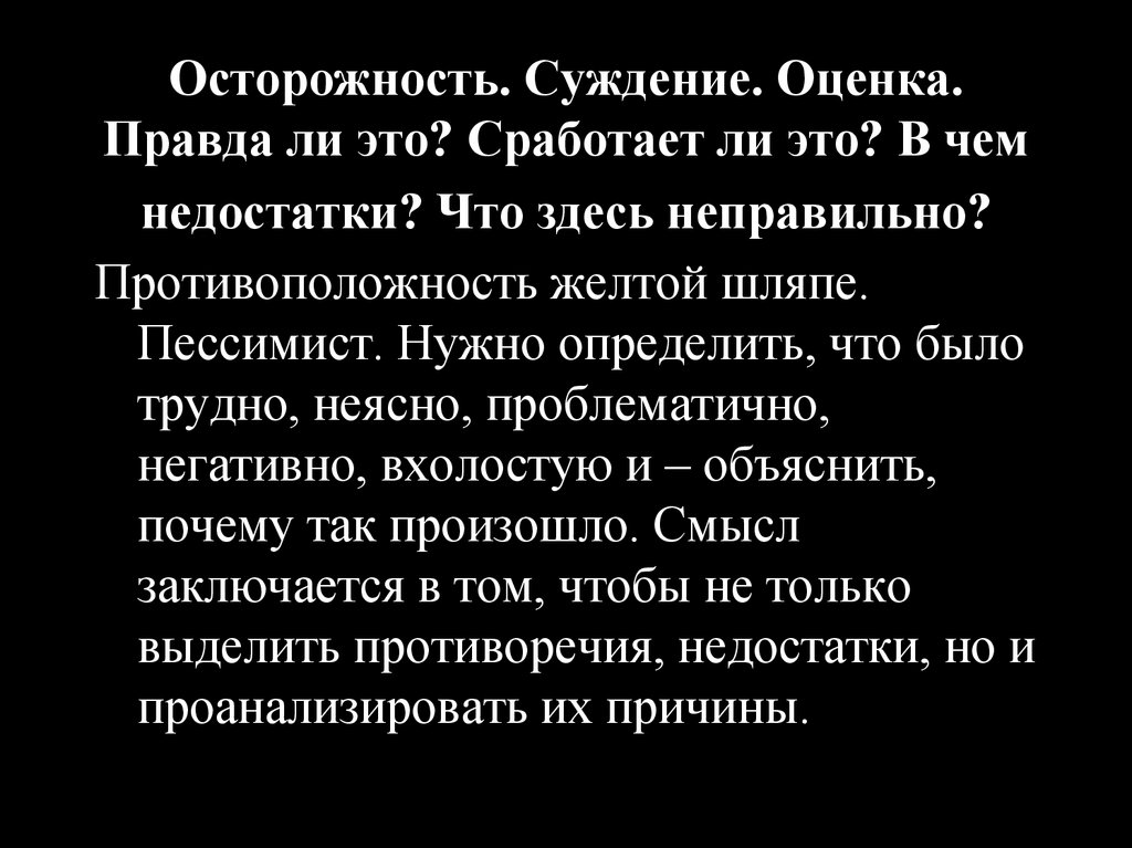 Смысл происходящего. Суждение оценка. Это не оценочное суждение. Всякое оценочное суждение. Не всякое оценочное суждение.