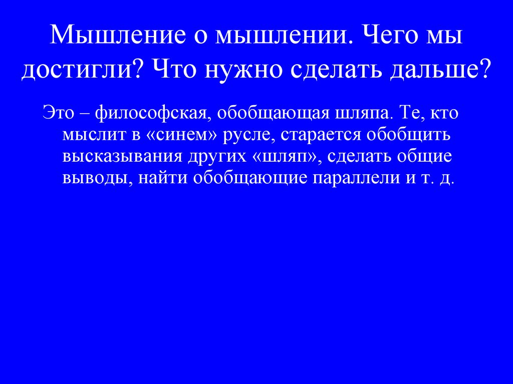 Высказывание обобщение. Обобщенное высказывание это.