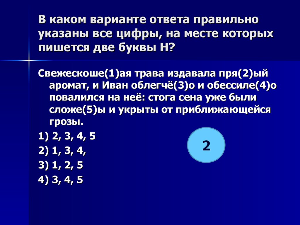 В каком варианте ответа правильно указан