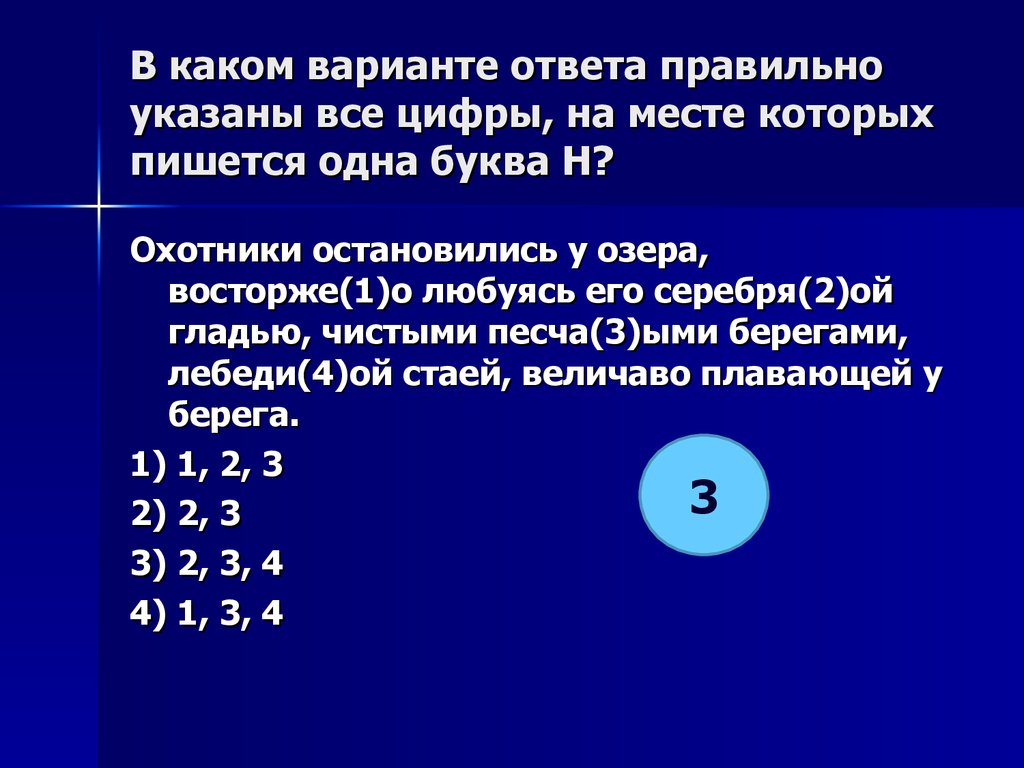 В каком варианте ответа правильно указан