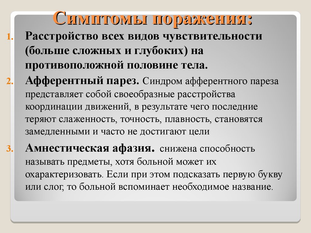 признаки поражения паразитами человека признаки поражения паразитами человека